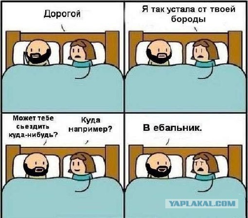 Бородачам посвящается.