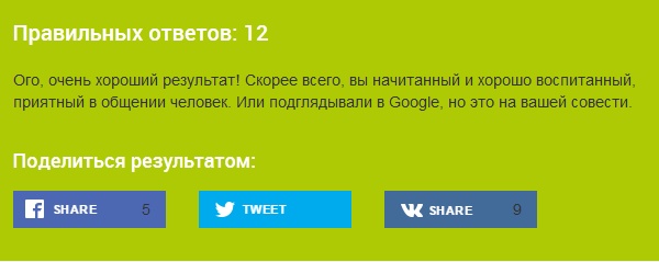 Тест: "Что значит это слово?"