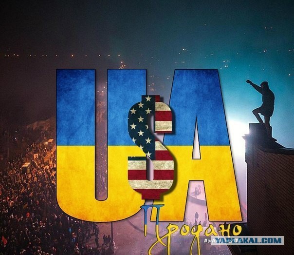 Яценюк призвал США приватизировать украинские