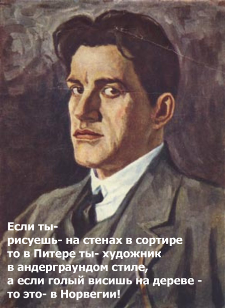 Норвежская художница застряла голой на дереве