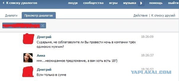 Смешные комментарии 26.07.2015