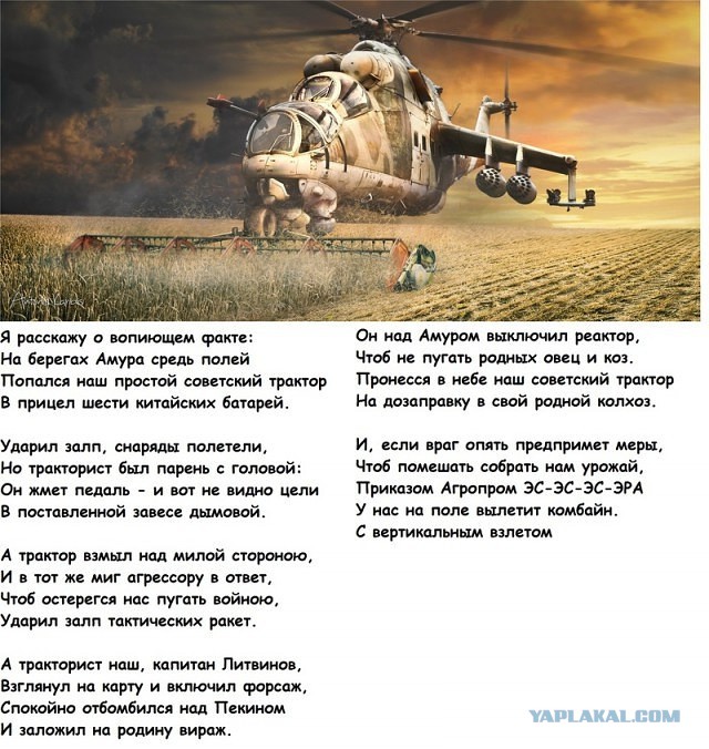 Российское вторжение