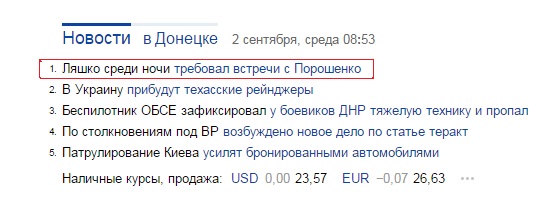 Перемирие кончилось, едва начавшись. Часть 13