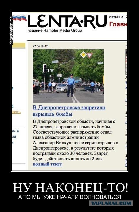 Взрывы в Днепропетровске