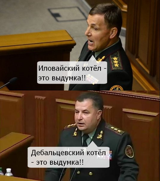 Украинцы фантазируют