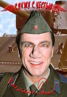 Актеры и армия