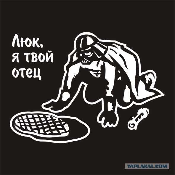 Люк
