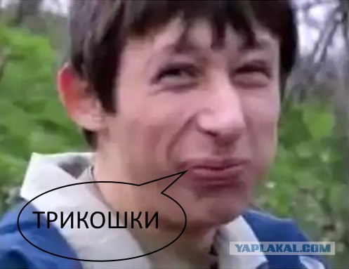 Жена ругается что хожу дома в трико