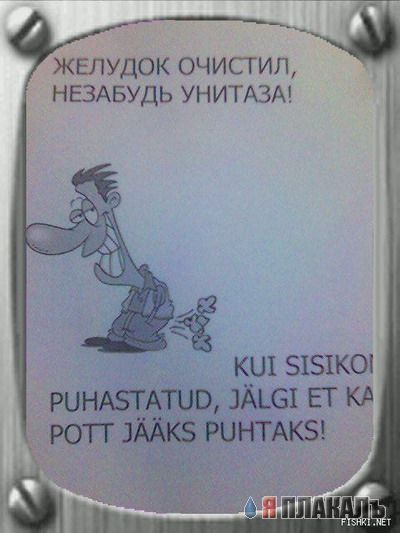 ТУАЛЕТНЫЙ РАЗДЕЛ-2
