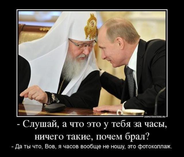 Патриарх Кирилл об обогащении