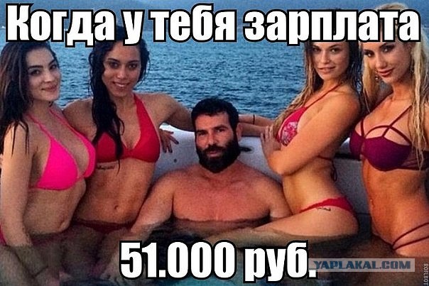 Не давать тем у кого ЗП до 50 тыс дошло до первого