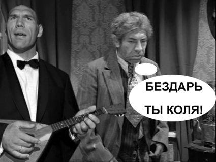 Фотожаба: Сильный балалаечник