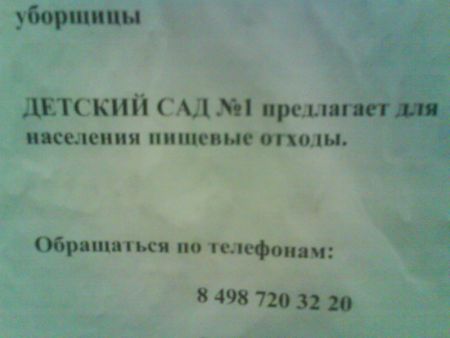ВЫВЕСКИ, ТАБЛИЧКИ. Смешные и прикольные