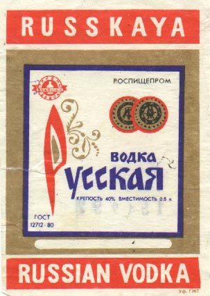 АЛКОГОЛЬ КРЕПКИЙ. Водка, вино, виски, картинки