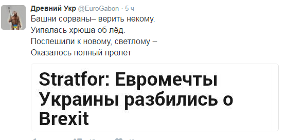 Гибель транзитного государства