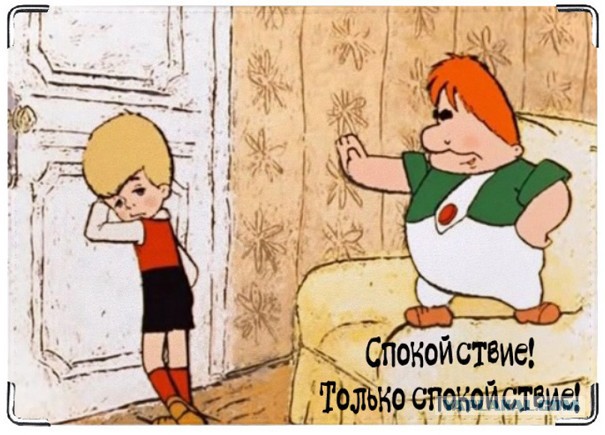 Подслушано сегодня