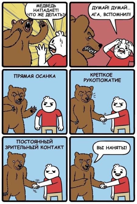 Комиксы