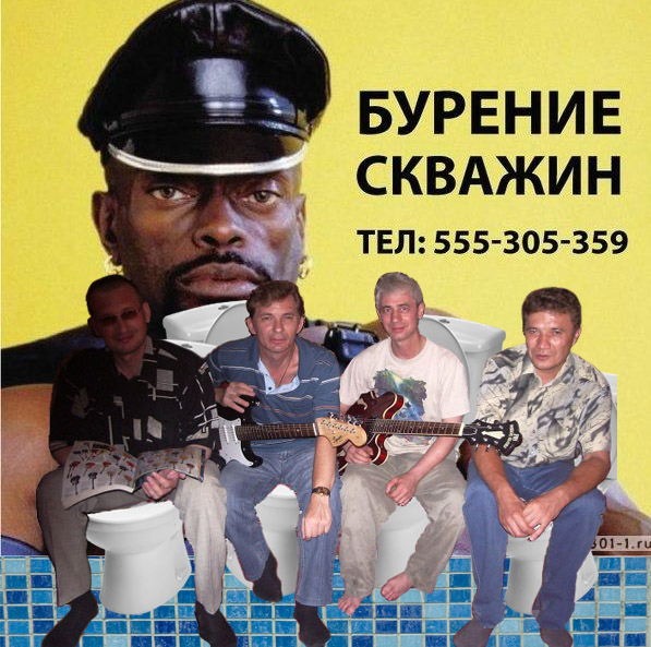 Будет ли успешна группа "Покровск-Альянс" с таким плакатом?