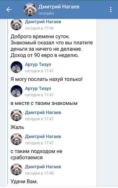 "С таким подходом не сработаемся!"