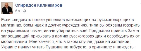 Свидомые и "Тотальный диктант" в Николаеве