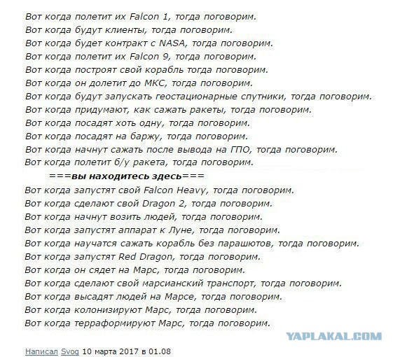 Очередной успех SpaceX - компания впервые вывела на орбиту военный спутник