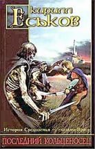 Суровые и беспощадные обложки книг российского фэнтези и фантастики