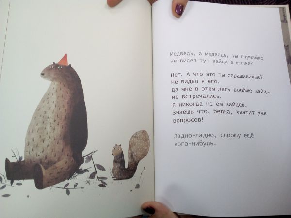 Детская книга-бестселлер, переведенная на 20 языков