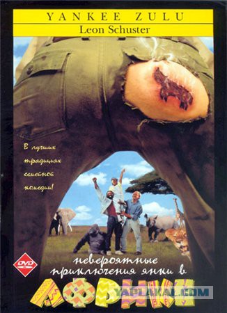 20 лучших иностранных комедий 80-90-х годов