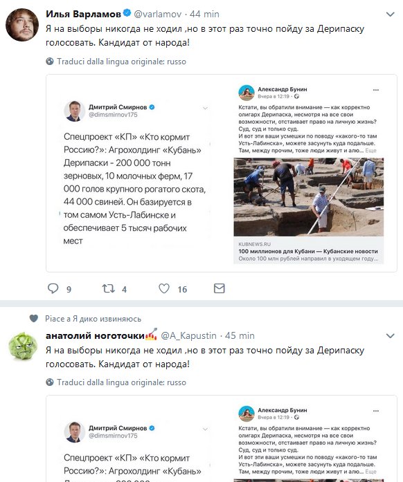 Сторонники Павла Грудинина проводят сегодня в Москве митинг «За честные выборы»