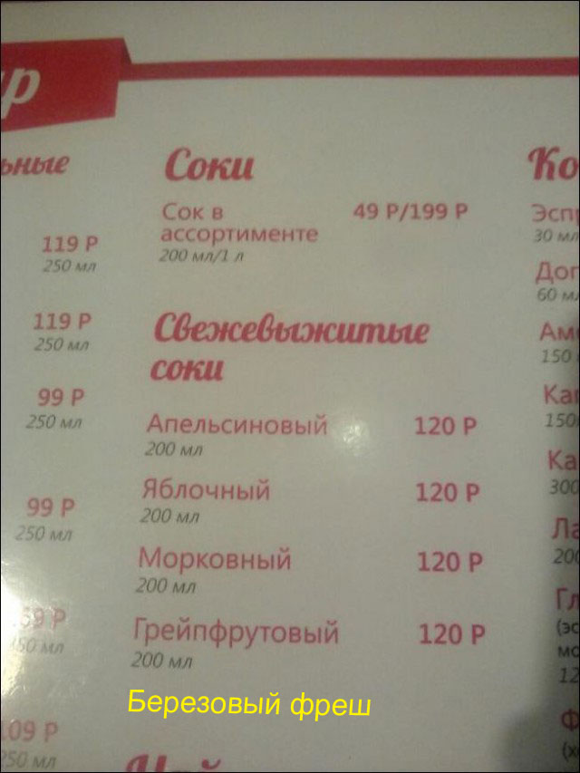 Перлы