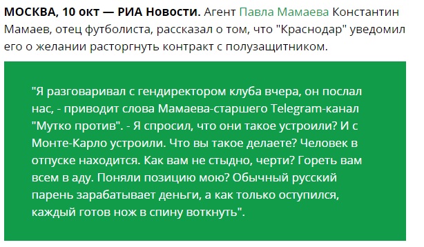 МВД сообщило о возбуждении против Кокорина и Мамаева уголовного дела о хулиганстве (статья 217 УК РФ)