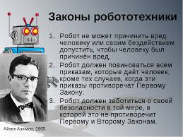 В Лас-Вегасе беспилотная Tesla сбила автономного робота