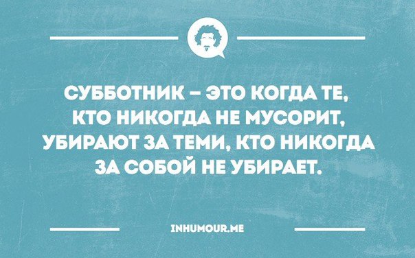 Коммунальщики разводят жильцов на деньги за отказ выйти на субботник