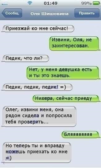 Прикольные комментарии и высказывания из Сети