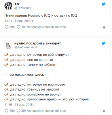 Правительство предложило запретить россиянам ходить на сайты вне зоны «.ru»