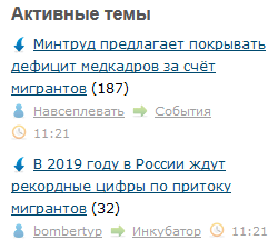 В 2019 году в России ждут рекордные цифры по притоку мигрантов