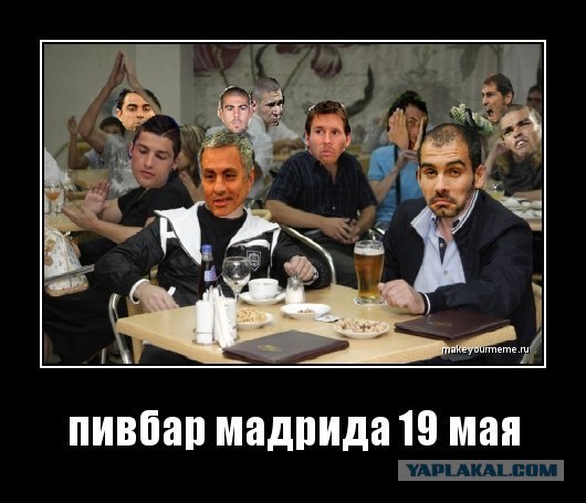 League Champions Сезон 2011/2012
