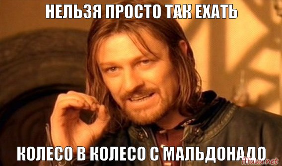 Формула-1 (сезон 2012)