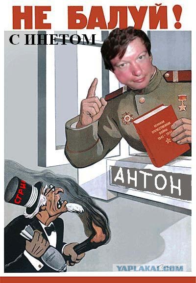 Фотожаба: Звонок в Стрим! Антон Уральский