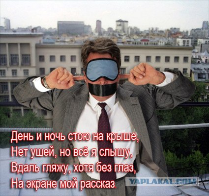 Недетские загадки для ЯПлакалъ