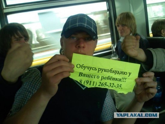 Фотожаба: Отучу от рукоблудия вашего ребенка!