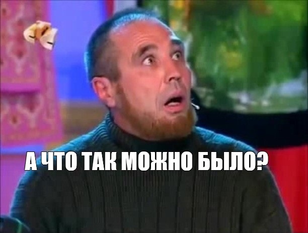 Не кидайся камнями