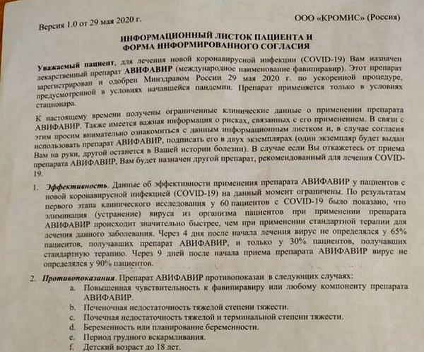 Пандемия. Коронавирус. Россия и мир. Последняя информация. Часть 17