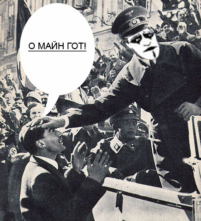 Веселый Гитлер