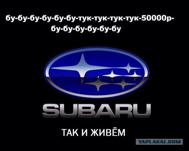 Оппозитные моторы Subaru. Долгий путь в никуда