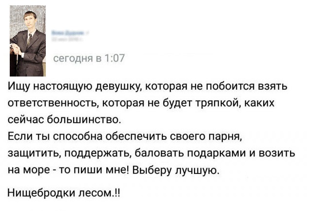 Знакомства разные нужны или как легко и просто познакомиться в сети