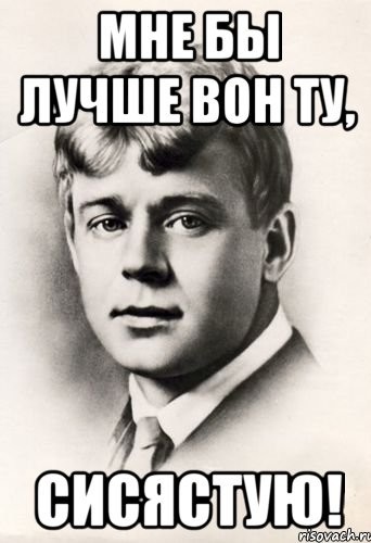 Есенин смешные картинки