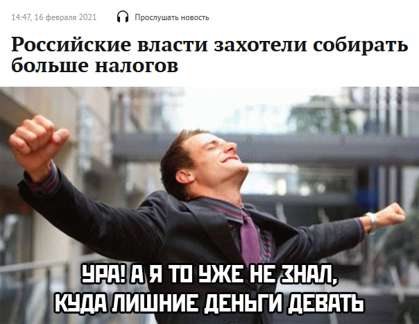 60% россиян готовы платить дополнительные налоги и сборы
