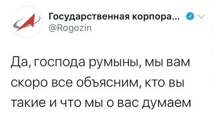 Подсчитан нанесенный шутками Рогозина ущерб - один только «батут» мог принести убытков на $500 млн. ежегодно