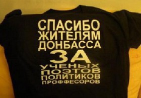 С дороги — быдло!